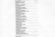 Stockliste Süsswasser 4.4.2025