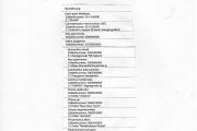 Stockliste Süsswasser 13.3.2025